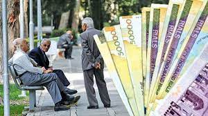 عیدی بازنشستگان چقدر است؟