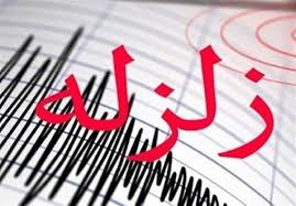 زلزله ۵.۲ ریشتری استان فارس را لرزاند