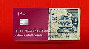 “کالابرگ الکترونیک” یعنی “یارانه نقدی” حذف می شود؟