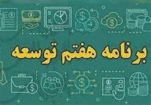 حداقل سن بازنشستگی مشاغل سخت اعلام شد