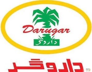 ماجرای تعطیلی کارخانه داروگر چیست؟