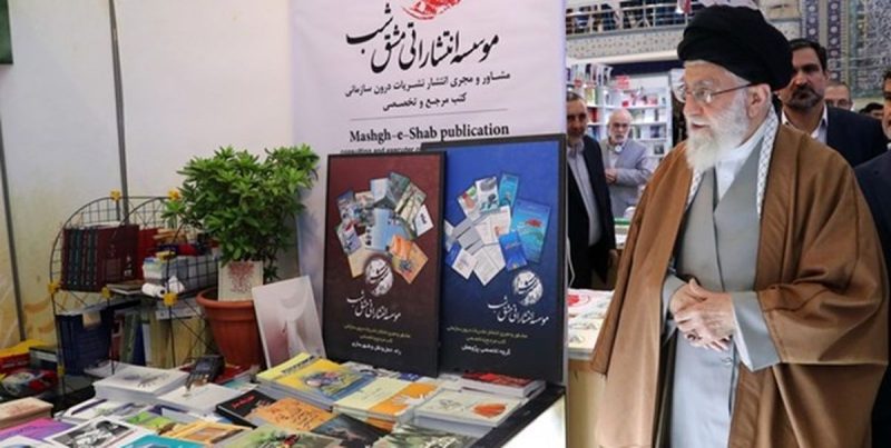 رهبر انقلاب از نمایشگاه کتاب تهران دیدن کردند