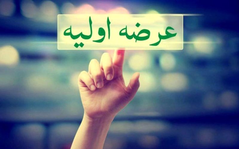 جزئیات عرضه اولیه نماد شهر