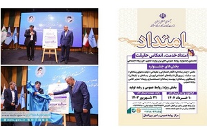 پوستر نخستین جشنواره ملّی امتداد رونمایی شد