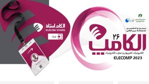 نمایشگاه بین المللی الکامپ آغاز به کار کرد