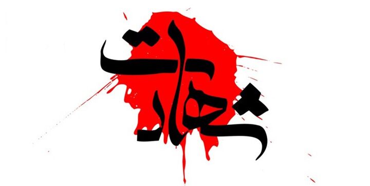 ترور کور در استان سیستان و بلوچستان/ ۴ مامور پلیس به شهادت رسیدند
