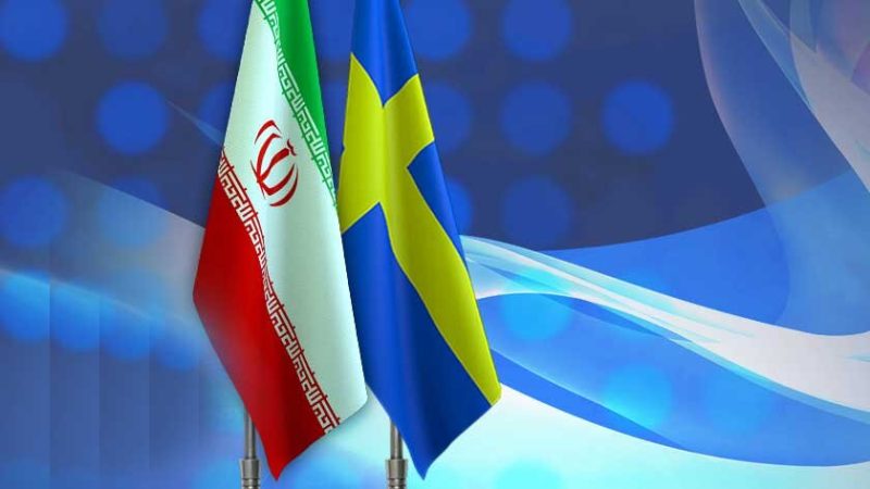 سفیر سوئد احضار و اعزام سفیر ایران به این کشور تعلیق شد