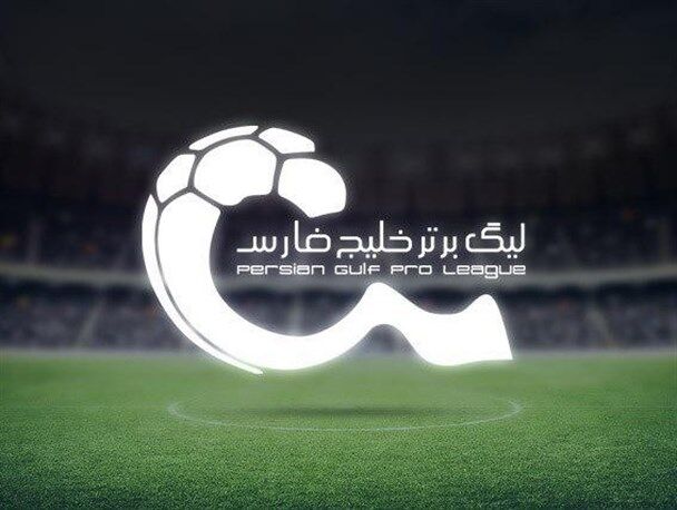 تمامی دیدارهای لیگ برتر فوتبال لغو شد