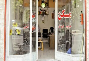 پلمب ۲۶۷۴ دفتر مشاور املاک متخلف در کشور