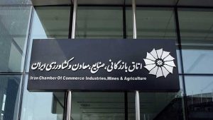 اتاق بازرگانی مجبور به برگزاری مجدد انتخابات شد براساس مصوبه شورای عالی نظارت بر انتخابات اتاق بازرگانی، اتاق بازرگانی ایران مکلف به برگزاری مجدد انتخابات ایران شد.