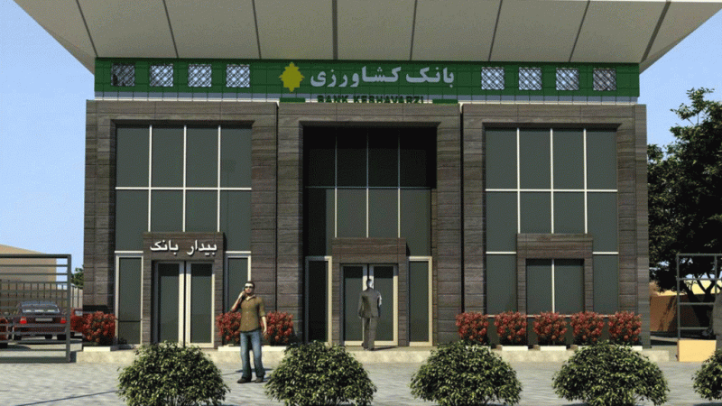 حمایت بانک کشاورزی از ۳۱۴ فقره طرح راکد