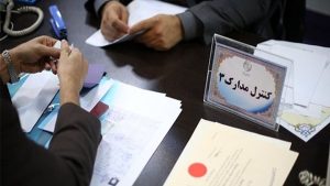 ثبت‌نام بیش از ۱۸ هزار نفر در انتخابات مجلس