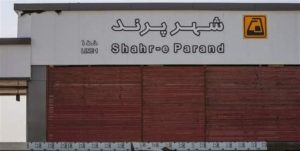 مترو پرند پنجشنبه افتتاح می‌شود