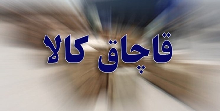 نقره داغ شرکت متخلف در هرمزگان