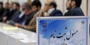 اعتراض بیش از ۵ هزار و ۲۰۰ داوطلب ردصلاحیت شده انتخابات مجلس به هیأت‌های نظارت