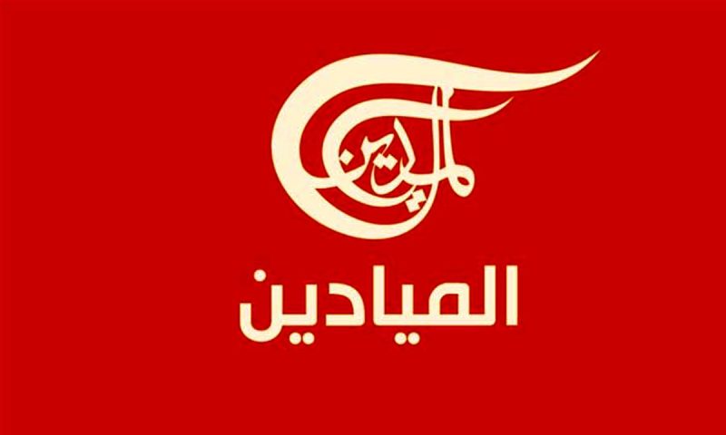 اسرائیل شبکه المیادین را تعطیل کرد