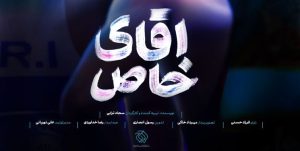 فرزاد حسنی صدای «آقای خاص» شد