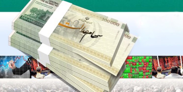 سود سهام عدالت واریز می‌شود