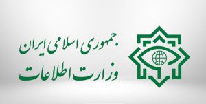 اطلاعیه‌ وزارت اطلاعات: بازداشت ۳۵ نفر از عوامل پشتیبانی تروریست‌های انتحاری در حادثه کرمان