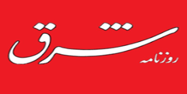 ناراحتی روزنامه شرق از اعدام تروریست‌ها+عکس