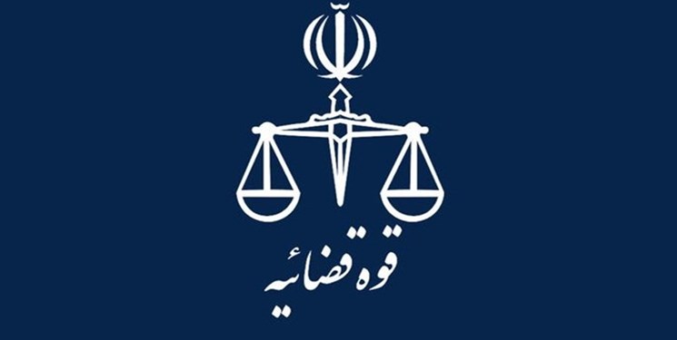 کلیات طرح تاسیس سازمان حفاظت و اطلاعات قوه قضائیه تصویب شد