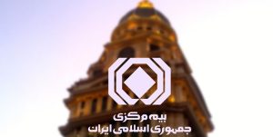 فهرست بدهکاران کلان به شرکت‌های بیمه منتشر شد