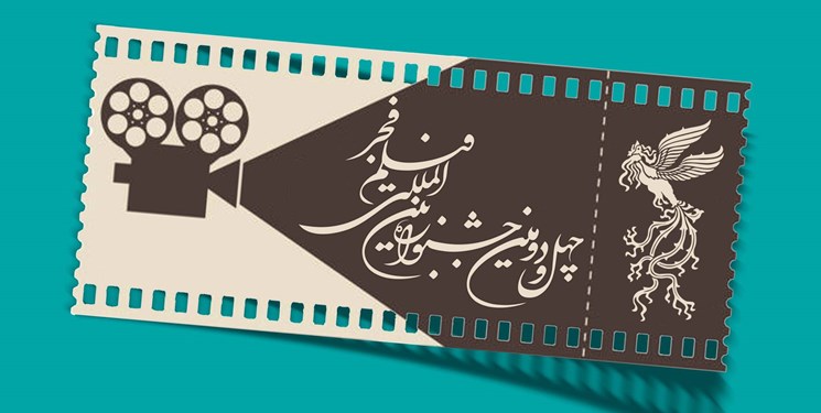 سیمرغ۴۲| قیمت بلیت سینماهای مردمی جشنواره فجر چهل و دوم اعلام شد