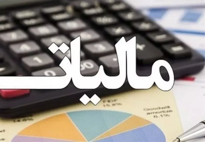 خبر مهم برای این شغل ها / ۱۶ شغل از مالیات کارتخوان معاف شدند
