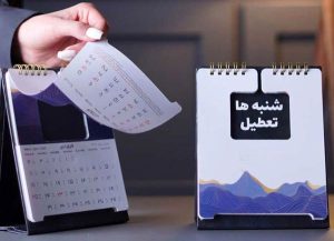 تعطیلی کارمندان دو روز در هفته شد؟