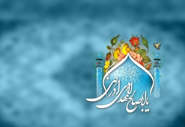 پیام مخصوص تبریک نیمه شعبان