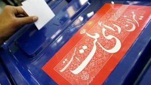 پایان مهلت قانونی تبلیغات انتخابات