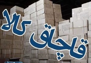 کشف دستگاه‌های لیزر و زیبایی قاچاق به ارزش ۸ میلیارد تومان