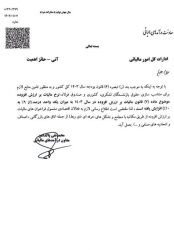 مالیات ارزش افزوده ۱۰ درصدی ابلاغ شد