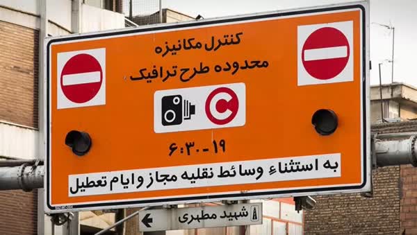 خاموش شدن دوربین های طرح ترافیک از ۲۹ اسفند