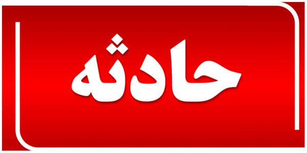 حادثه در نفت آفتاب دو مصدوم به جا گذاشت