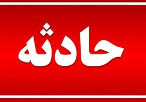 مرگ دردناک مرد جوان با سقوط در چاه ۷۰متری جنوب تهران