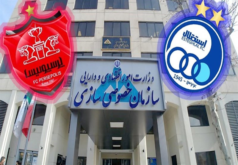 آگهی مزایده پرسپولیس و استقلال منتشر شد + عکس