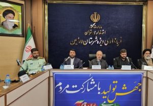 تشکیل یک استان جدید تصویب شد