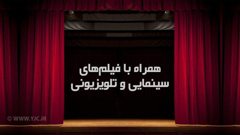 فیلم‌‌های سینمایی امروز تلویزیون
