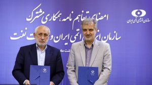 سازمان انرژی اتمی ایران و وزارت نفت تفاهم نامه همکاری امضا کردند