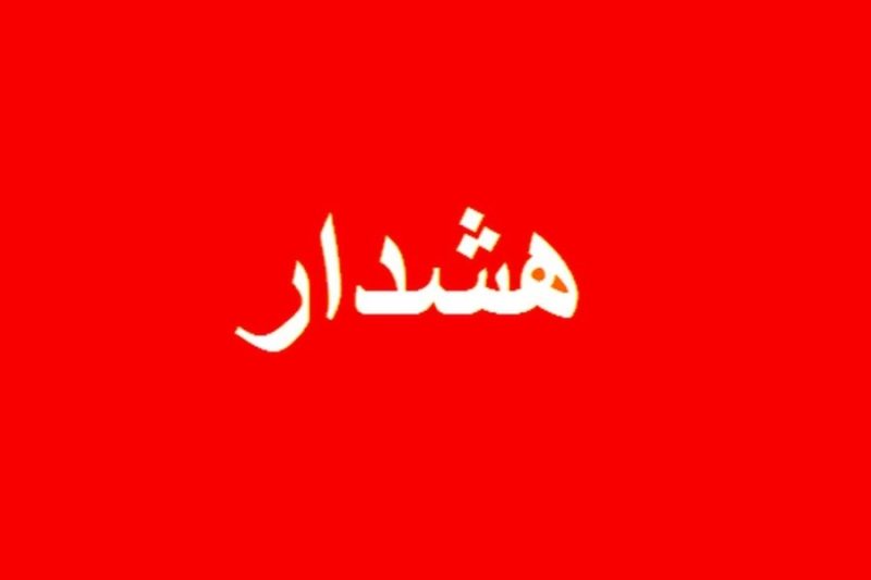 هشدار راه و شهرسازی استان تهران به متقاضیان مسکن طرح جوانی جمعیت