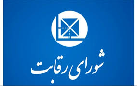 رسیدگی به ۲ هزار شکایت از خودروسازان در شورای رقابت