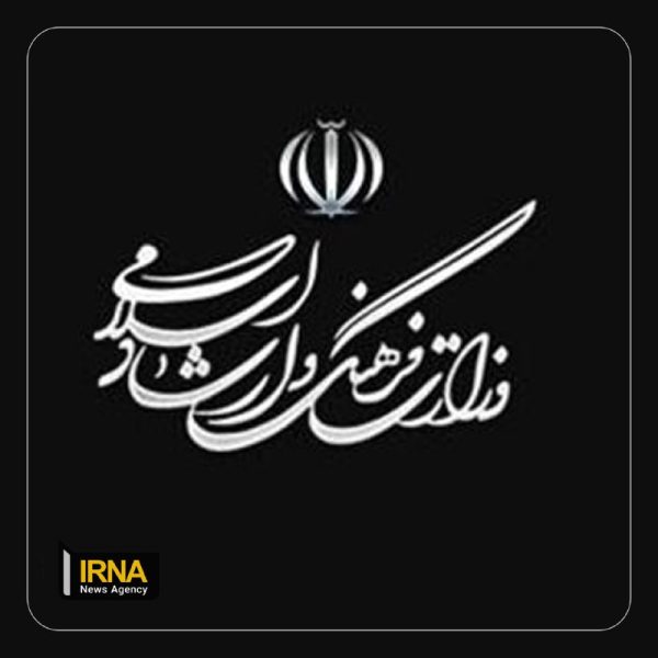 تمام فعالیت های فرهنگی و هنری سراسر کشور از امروز به مدت ۷ روز تعطیل است