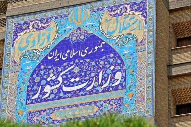 کلیات جدول زمان‌بندی انتخابات ریاست جمهوری اعلام شد