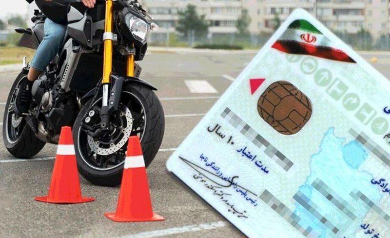 یک روزه گواهینامه موتور بگیرید