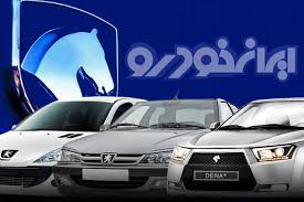 قیمت خودرو‌های ایران خودرو امروز چهارشنبه ۲۸ شهریور + جدول