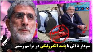دروغ جدید ضدانقلاب پس از مشاهده سردار قاآنی
