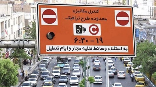 طرح ترافیک گران شد