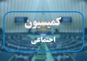 تعطیلی پنج‌شنبه به ۱۴۰۴ موکول شد/تعطیلی شنبه‌ها منتفی است