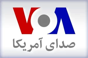 ترامپ «صدای آمریکا» را تعطیل کرد